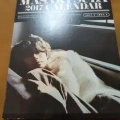 2026年最新】菅田将暉2017カレンダーの人気アイテム - メルカリ