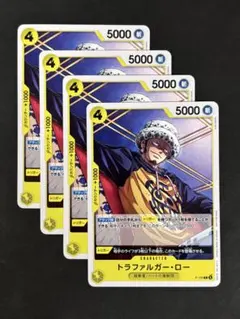 ワンピースカードゲーム トラファルガー・ロー P-093 プロモ 4枚