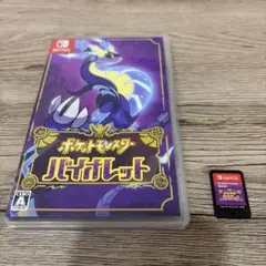 ［正常動作確認済］ポケットモンスター バイオレット