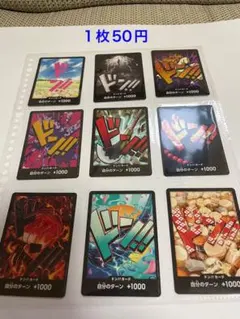 2026年最新】ワンピースカード ドンカード まとめ売りの人気アイテム