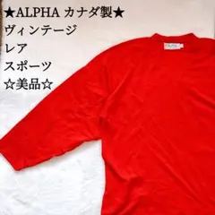 ALPHA カナダ製 ヴィンテージ メッシュTシャツ 赤 L 80s 90s