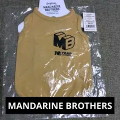 신품 미사용 MANDARINE BROTHERS 犬服 マスタード S