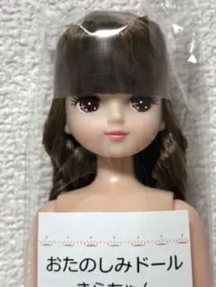 ショコラちゃん リカちゃんキャッスル 新品未開封 新品未開封 リカちゃんキャッスル 2023年S キャッスルコレクション-12