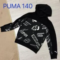 PUMA プーマ キッズ プルオーバー パーカー ブラック 140cm