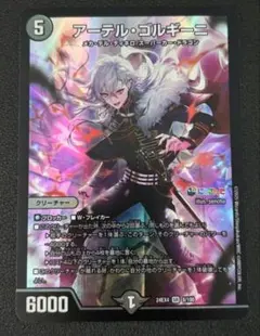 [追跡発送]　アーテルゴルギーニ　にじさんじ　葛葉　1枚