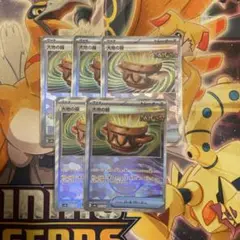 ポケモンカード　大地の器　5枚セット