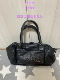 ⭐︎本日限り価格　クロエ　Chloe バッグ