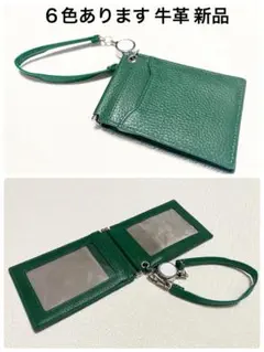 ☆6色あります新品 牛革 伸縮リールストラップ付バタフライ式パスケース緑系1個