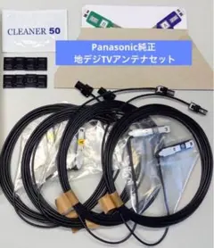 2026年最新】地デジアンテナ Panasonic Stradaの人気アイテム - メルカリ