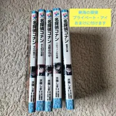 2025年最新】名探偵コナン小説の人気アイテム - メルカリ