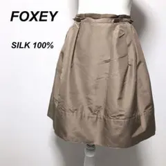★美品　FOXEY グログラン　フレアタック　スカート　シルク　ひざ丈　ベージュ