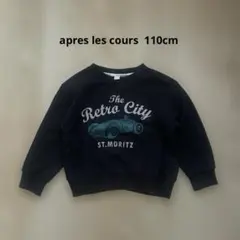 apres les cours/長袖裏毛トレーナー/110