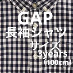 【おすすめ】GAP ギンガムチェック 長袖シャツ 3years 100cm
