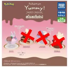 ポケモン Yummy!スイーツマスコット chocolate! ヌメラ