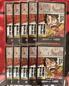 ワンピースカード　神の島の冒険　ドンカード　10枚