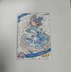 アイプリ　える　シナモロール