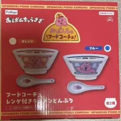 おぱんちゅうさぎ フードコーチュ レンゲ付きラーメンどんぶり ブルー