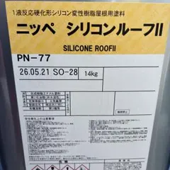 日本ペイント シリコンルーフII マスカットグリーン 約9kg - メルカリ