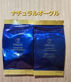 ODELIAルミナスフィットクッションファンデーションのサムネイル