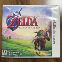 ゼルダの伝説 時のオカリナ 3D ※パッケージに穴、傷あり