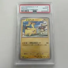 2026年最新】ピカチュウ: プロモ SV-P 120 PSA10の人気アイテム - メルカリ