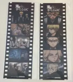 東京リベンジャーズ フィルム風しおり　2点セット