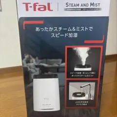 2025年最新】ティファール 加湿器の人気アイテム - メルカリ