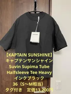 KAPTAIN SUNSHINE スビンスーピマHalfsleeve Tee36のサムネイル