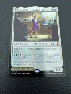 MTG ジェニファー・ウォルターズ マジックザギャザリング - メルカリ