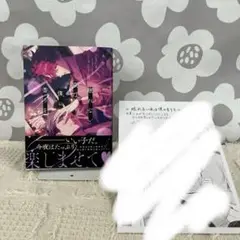 【ペーパー付き】眠れない夜は僕の香りを
