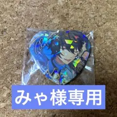 ◯みゃ様専用◯あんスタ　とるパカ　凛月