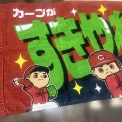 広島東洋カープ　カープ　応援タオル　タオル　大阪限定のサムネイル