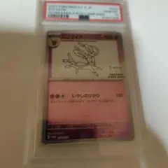 PSA10 ワンオーナー品 長場雄 ニンフィア イーブイプロモ