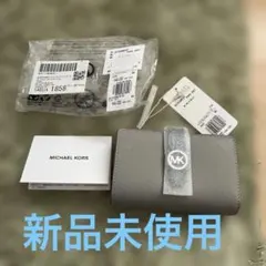 新品未使用タグき⭐︎Michael Kors グレー 二つ折り財布