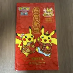 2026年最新】ピカチュウプロモ 香港・台湾限定の人気アイテム - メルカリ
