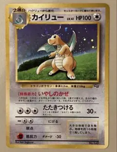 2026年最新】いやしのかぜ カイリューの人気アイテム - メルカリ