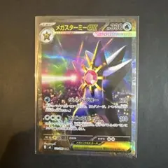 ば*ん様 メガスターミーex SAR 111/080 MEGA おまけ付き