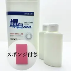爆白ONE 《200ml》キーパー技研 KeePer正規品 - メルカリ