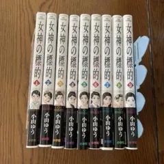 1-7巻セット】地政学ボーイズ ～国がサラリーマンになって働く会社