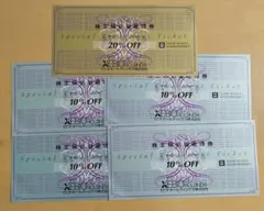 XEBIO HOLDINGS 割引券 20% OFF 10% OFF