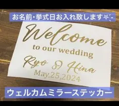 ウェルカムスペース ウェルカムミラー ステッカー