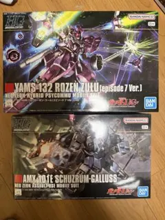 HG ローゼンズール シュツルムガルス イフリートシュナイド セット