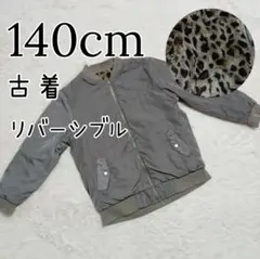 古着 キッズ 女の子 リバーシブル アウター ジャンパー ヒョウ柄 カーキ