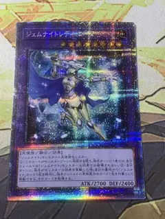 遊戯王　ジェムナイトレディローズダイヤ　プリズマティックシークレット