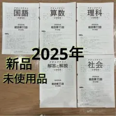 高1駿台全国模試 第1回 2025年6月実施 未使用・解答用紙付き - メルカリ