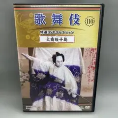 2025年最新】歌舞伎特選dvdの人気アイテム - メルカリ