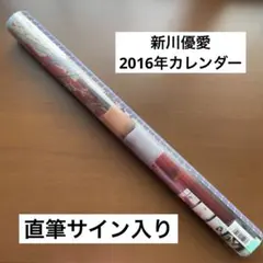 2026年最新】新川優愛 サインの人気アイテム - メルカリ