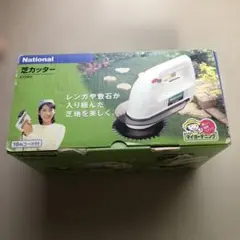 2026年最新】芝刈り機 ナショナルの人気アイテム - メルカリ
