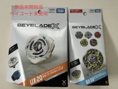 ベイブレードX UX-20 グローリーワルキューレ BX-42 カスタムグリップ