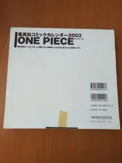 ONE PIECE コミックカレンダー 2017 宝箱入り - メルカリ